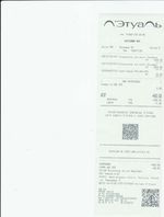 Кассовые чеки с подтверждением в Осинниках