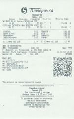 Кассовые чеки с подтверждением в Осинниках