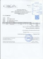 Кассовые чеки с подтверждением в Осинниках