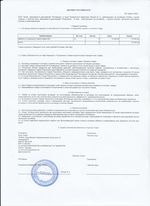 Кассовые чеки с подтверждением в Осинниках