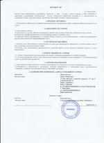 Кассовые чеки с подтверждением в Осинниках