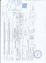 Кассовые чеки с подтверждением в Осинниках