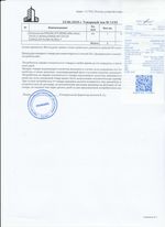 Кассовые чеки с подтверждением в Осинниках